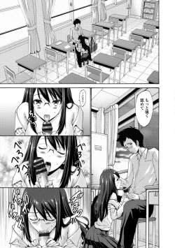 Page 197 of Imouto no Naka wa Ii mono da