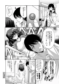 Page 214 of Imouto no Naka wa Ii mono da