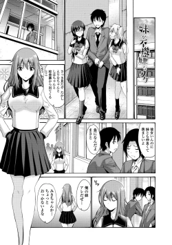 Page 47 of Imouto no Naka wa Ii mono da