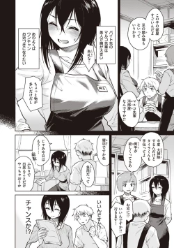 Page 128 of Waruiko no Yoru