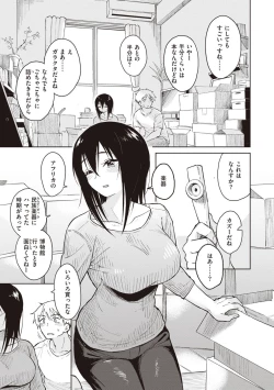 Page 129 of Waruiko no Yoru