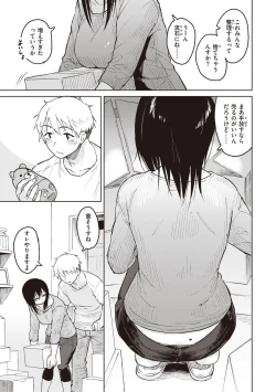 Page 131 of Waruiko no Yoru