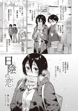 Page 145 of Waruiko no Yoru