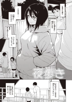 Page 161 of Waruiko no Yoru