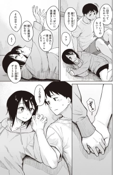 Page 165 of Waruiko no Yoru