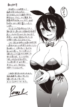 Page 177 of Waruiko no Yoru