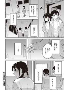 Page 62 of Waruiko no Yoru