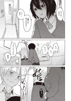 Page 73 of Waruiko no Yoru