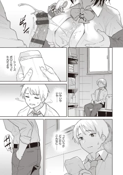 Page 81 of Waruiko no Yoru
