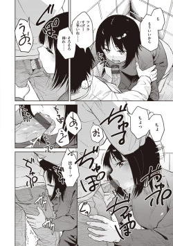 Page 94 of Waruiko no Yoru