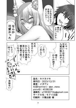 Page 33 of Kitsune Tsuki