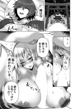 Page 4 of Kitsune Tsuki