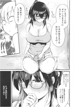 Page 17 of Natsuyasumi wa Onee-chan to Issho ni