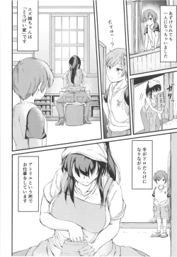 Page 8 of Natsuyasumi wa Onee-chan to Issho ni