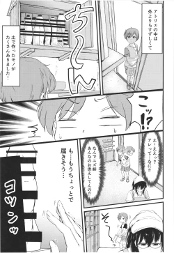 Page 9 of Natsuyasumi wa Onee-chan to Issho ni