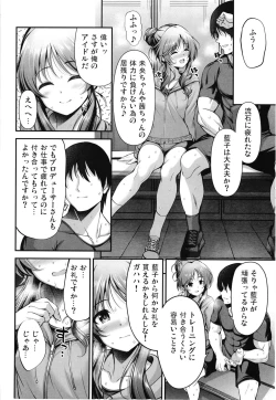 Page 4 of Aiko to Dosukebe Training o suru Hon