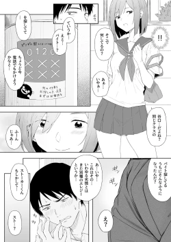 Page 4 of H Isonshou no Classmate ni Sasowarete Osowareta