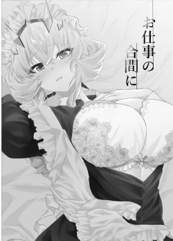 Page 2 of Oshigoto no Aima ni