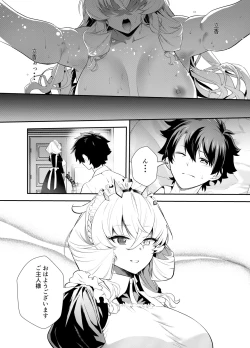 Page 4 of Oshigoto no Aima ni
