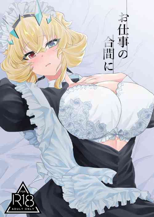 Download Oshigoto no Aima ni