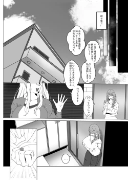 Page 26 of Watashi no Ikemen Haiyuu Youshi