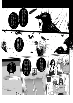 Page 32 of Watashi no Ikemen Haiyuu Youshi