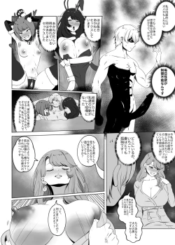 Page 6 of Watashi no Ikemen Haiyuu Youshi