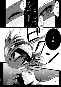 Page 33 of Morino Rinze Choukyou Keikaku