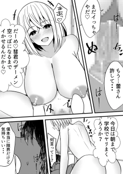 Page 16 of Yari Commu!! Commu Shou no Otokonoko ga Onnanoko-tachi to Yarimakuri Gakuen Seikatsu!! 3
