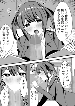 Page 25 of Yari Commu!! Commu Shou no Otokonoko ga Onnanoko-tachi to Yarimakuri Gakuen Seikatsu!! 3