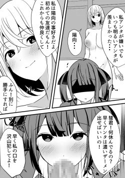 Page 27 of Yari Commu!! Commu Shou no Otokonoko ga Onnanoko-tachi to Yarimakuri Gakuen Seikatsu!! 3
