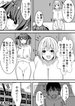 Page 41 of Yari Commu!! Commu Shou no Otokonoko ga Onnanoko-tachi to Yarimakuri Gakuen Seikatsu!! 3