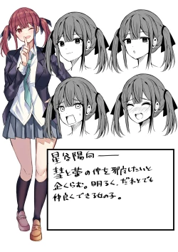 Page 83 of Yari Commu!! Commu Shou no Otokonoko ga Onnanoko-tachi to Yarimakuri Gakuen Seikatsu!! 3