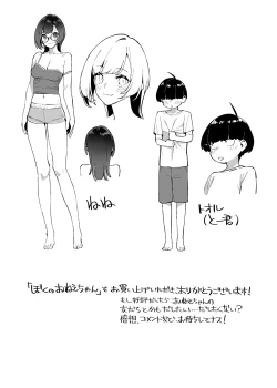 Page 37 of Boku no OneeMy dear Sister is Mine,