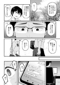 Page 18 of Tomodachi Ijou ni Narenakatta Bokura wa