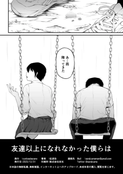 Page 38 of Tomodachi Ijou ni Narenakatta Bokura wa