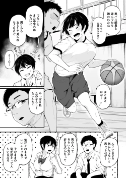Page 5 of Tomodachi Ijou ni Narenakatta Bokura wa