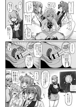 Page 19 of Kyou no Jugyou wa, Chikyuujin no Hanshoku Katsudou no Kansatsu desu. - Today's lesson is observation of the breeding activities of earthlings.