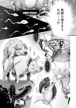 Page 24 of Kyou no Jugyou wa, Chikyuujin no Hanshoku Katsudou no Kansatsu desu. - Today's lesson is observation of the breeding activities of earthlings.