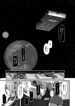 Page 2 of Kyou no Jugyou wa, Chikyuujin no Hanshoku Katsudou no Kansatsu desu. - Today's lesson is observation of the breeding activities of earthlings.