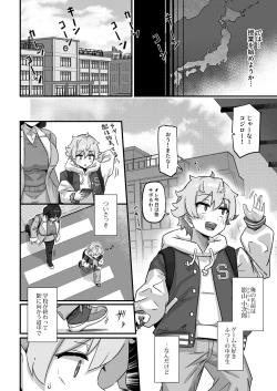 Page 3 of Kyou no Jugyou wa, Chikyuujin no Hanshoku Katsudou no Kansatsu desu. - Today's lesson is observation of the breeding activities of earthlings.
