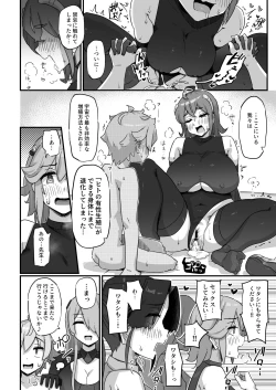 Page 47 of Kyou no Jugyou wa, Chikyuujin no Hanshoku Katsudou no Kansatsu desu. - Today's lesson is observation of the breeding activities of earthlings.