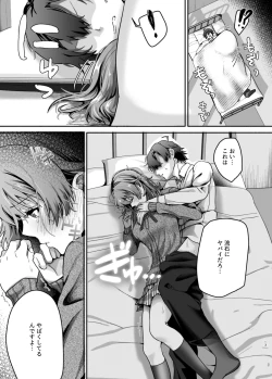 Page 12 of Genki, Juuden Shitokimasu?