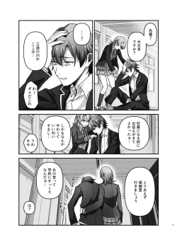 Page 4 of Genki, Juuden Shitokimasu?