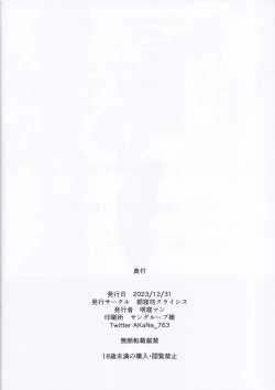 Page 20 of Saimin Zumi / Kyrielight | 催眠态/玛修・基列莱特