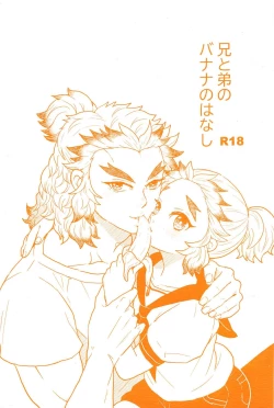 Page 1 of Ani to Otouto no Banana no Hanashi