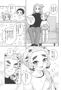 Page 6 of Ani to Otouto no Banana no Hanashi