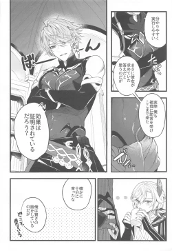 Page 32 of Kenchikka-dono ga Mata Damasareta You dana