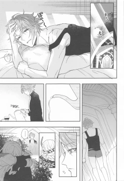 Page 9 of Kenchikka-dono ga Mata Damasareta You dana