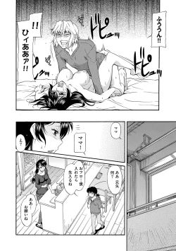 Page 162 of Mama wa Boku no Mono